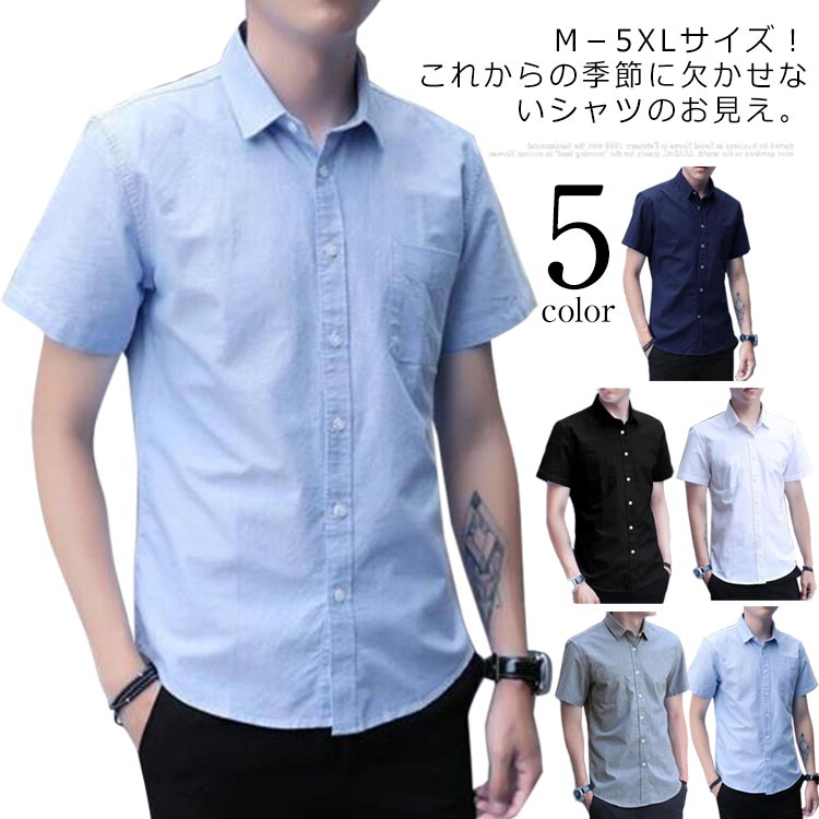 ワイシャツ 半袖 メンズ ビジネスシャツ ブラウス 形態安定 Yシャツ ボタンダウン カジュアル シャツ トップス ビジネス カッターシャツ
