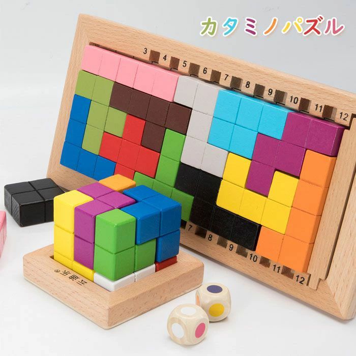 カタミノ 知育玩具 脳トレ パズル 3D ボードゲームおもちゃ 知育玩具 学習玩具 知育パズル