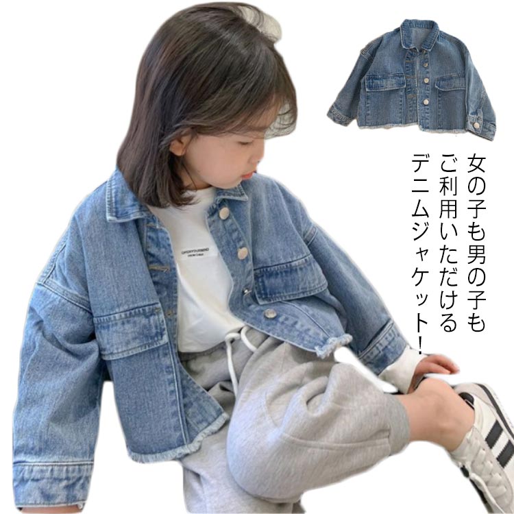 子ども服 90-140cm トップス 韓国ファッション シンプル 幼児キッズ ベビー マタニティ キッズファッション コート ジャケット