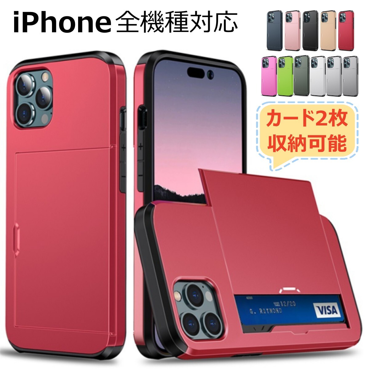 iPhone14 iPhone13 Pro ケース iPhone12 SE カード収納 カードスマートフォン タブレット スマートフォン 携帯電話アクセサリー ケース