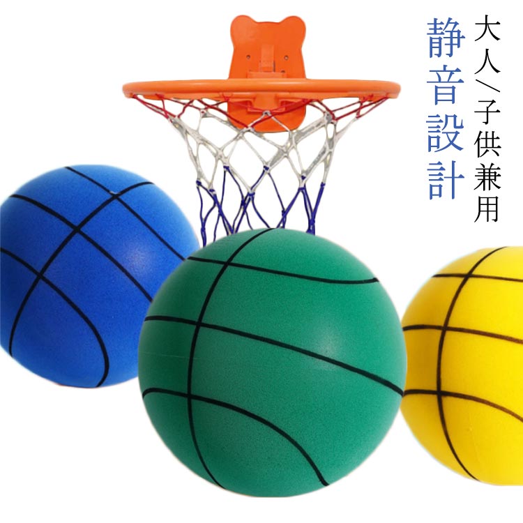 ボール アウトドア 全5色 大人 高密度フォームボール バスケットボール 静音 ボール遊び 衝撃吸収 練習用 柔らかい 子供兼用 ストレス発
