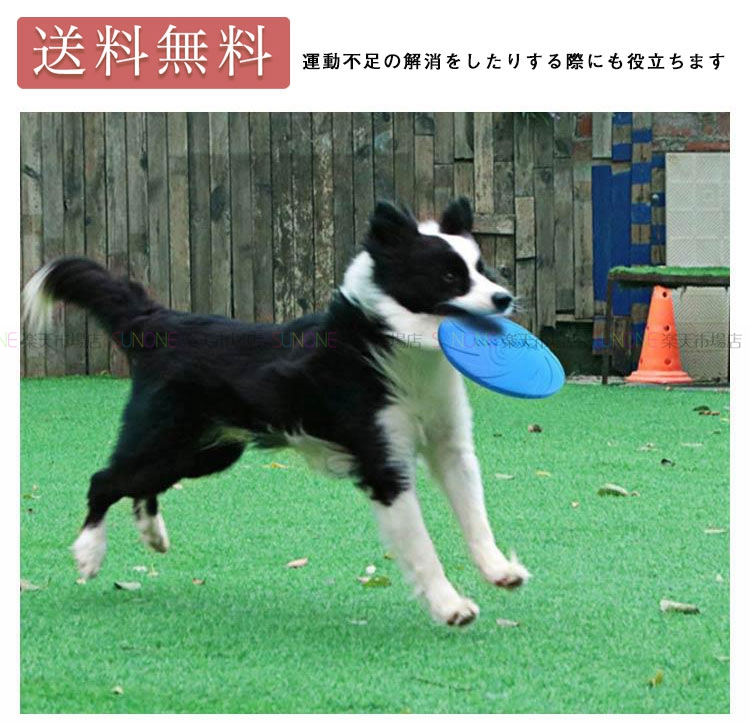 犬用スポーツディスク フリスビー 小型犬 中型犬 大型犬 犬用 フライングディスク 歯耐性 ゴム輪 ソフト 丈夫 運動 知能訓練 健康 走る