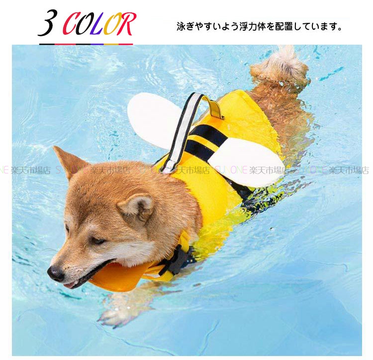 ペットジャケット 安全 安心 ペット ライフジャケット 小型犬 中型犬リード付き ドッグ ペット 犬用ライフジャケット 水遊び プール 海